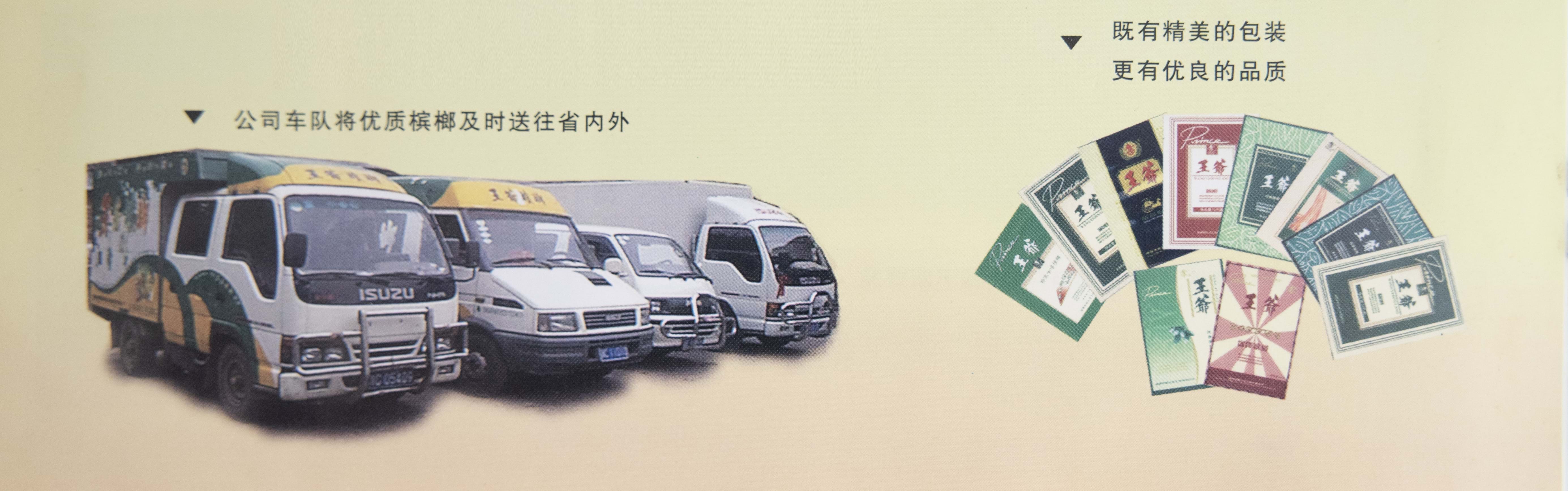 湘津鋪?zhàn)訖壚浦睜I車隊(duì)