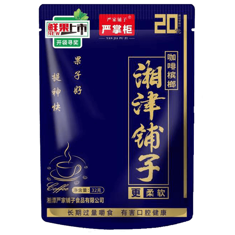 嚴掌柜咖啡檳榔