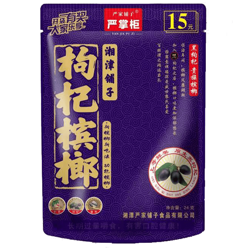 嚴掌柜枸杞檳榔