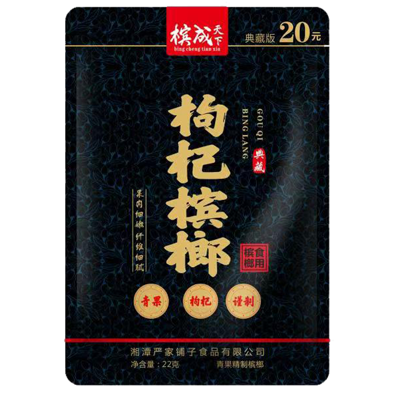 檳成天下枸杞檳榔