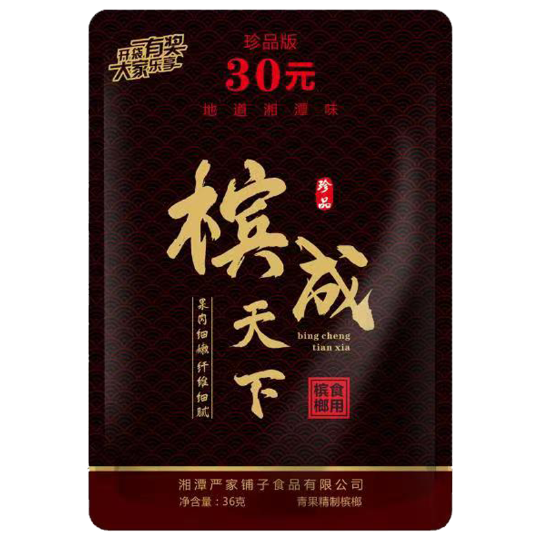 檳成天下珍品版檳榔