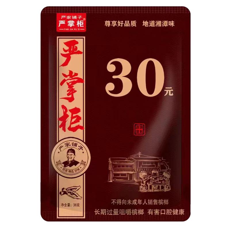 嚴(yán)掌柜檳榔