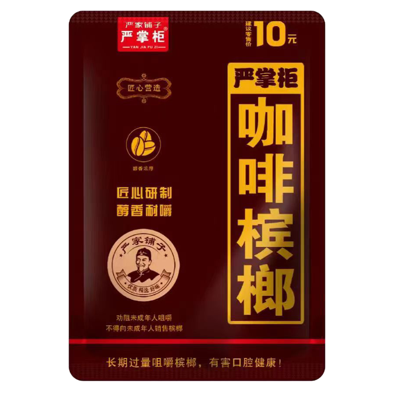 嚴掌柜咖啡檳榔-新品