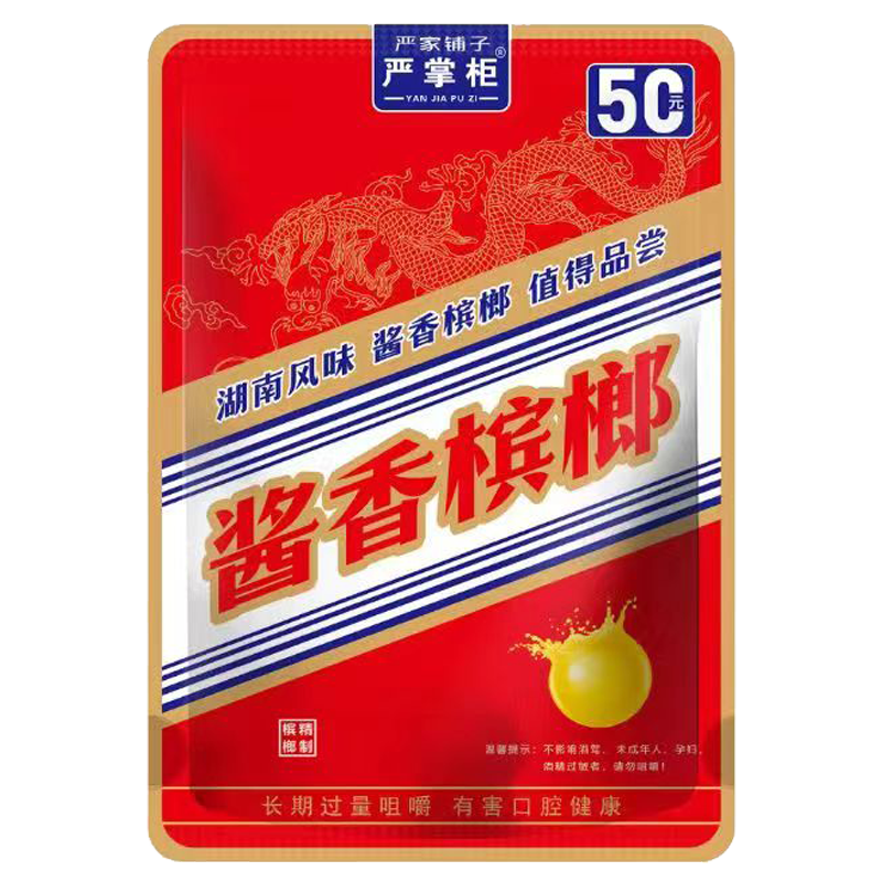 嚴(yán)掌柜醬香檳榔